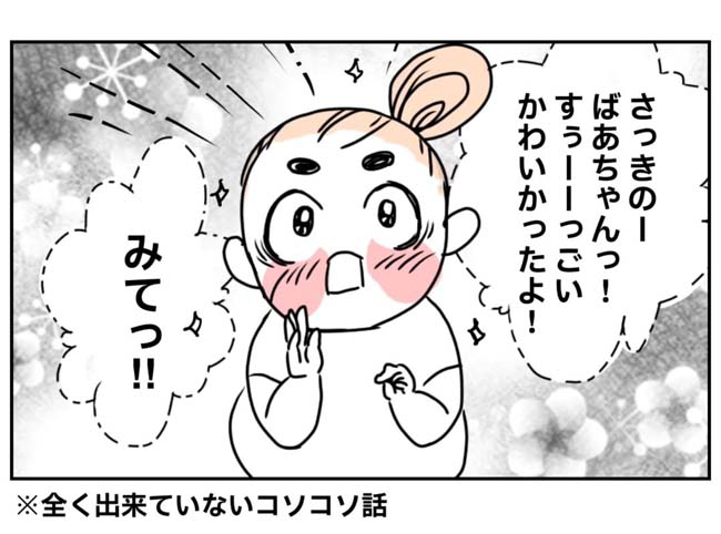 ごぼふく（gobohuku）さんの漫画