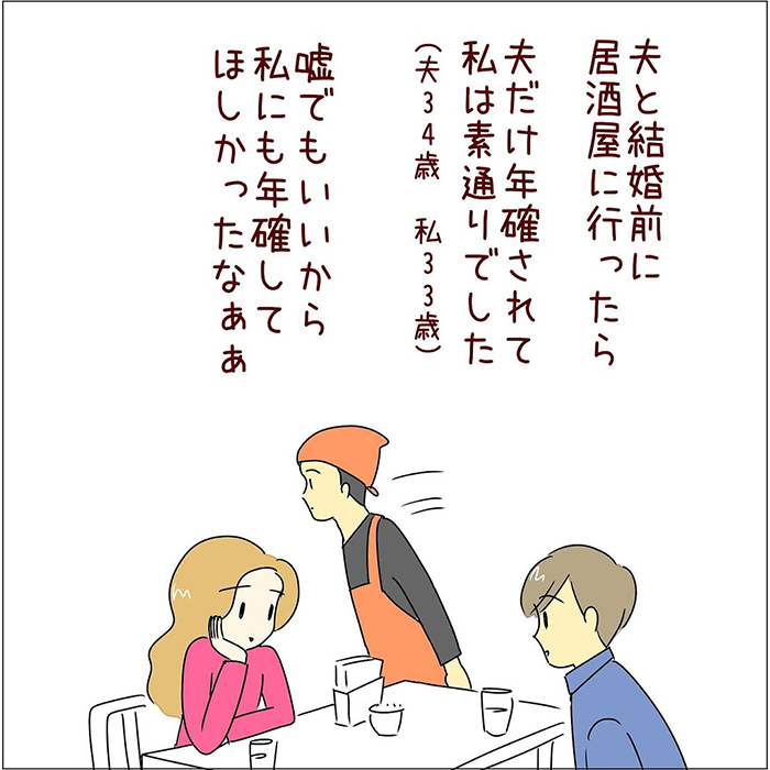 店員と客の漫画