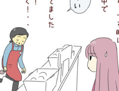 店員と客の漫画