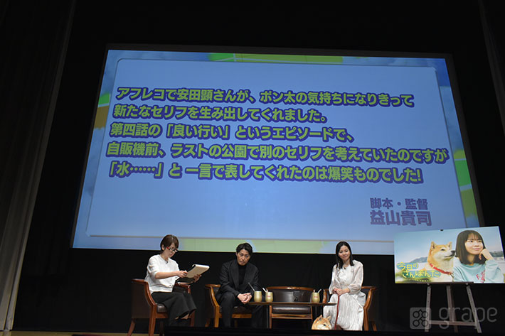 ドラマ『今日のさんぽんた』 完成発表イベント