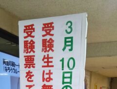 三重県の駅の看板に称賛の声！　理由に「考えた人、頭いい」「素敵です」