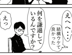 漫画の画像