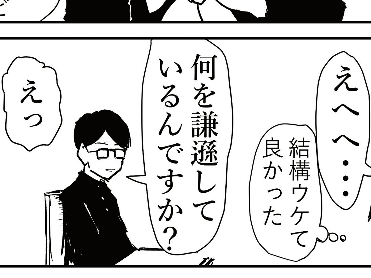 漫画の画像