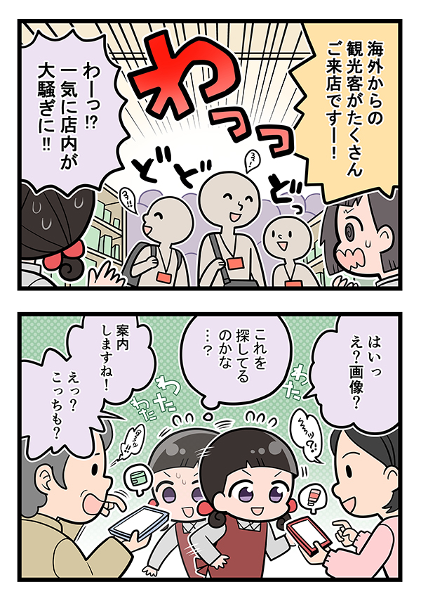 接客業の漫画