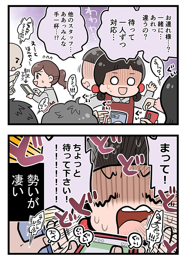 接客業の漫画