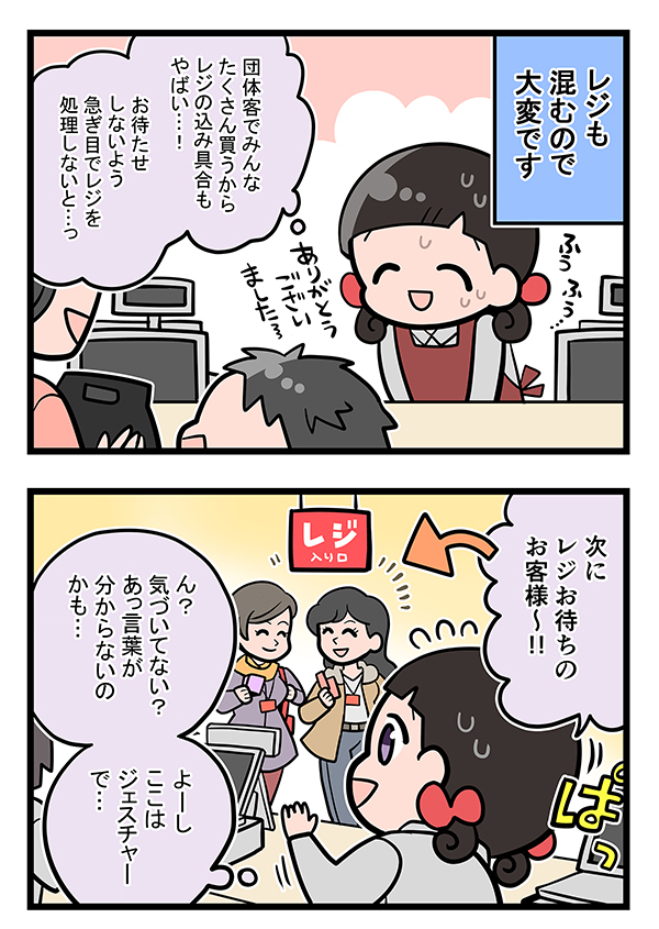 接客業の漫画