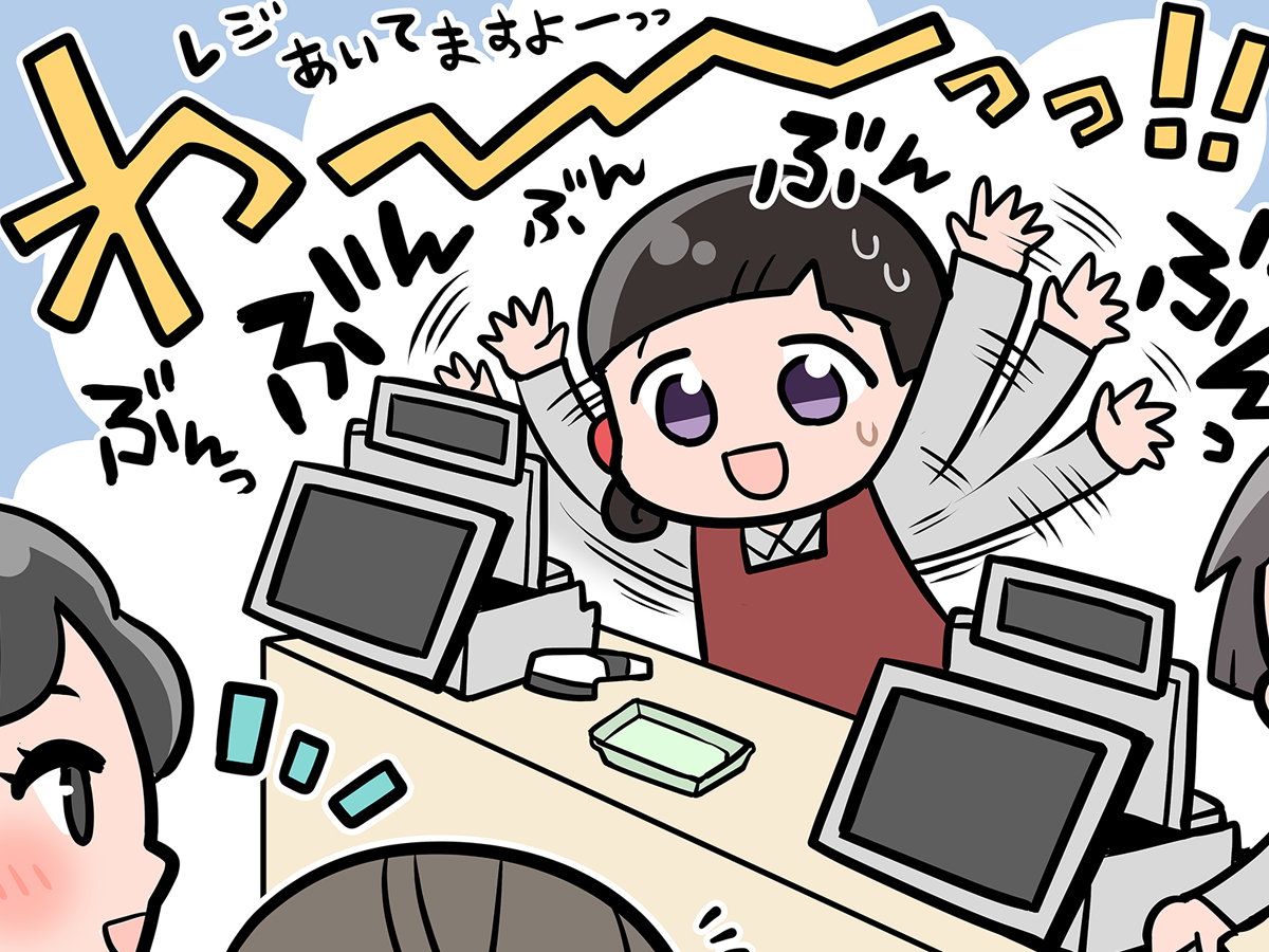 接客業の漫画