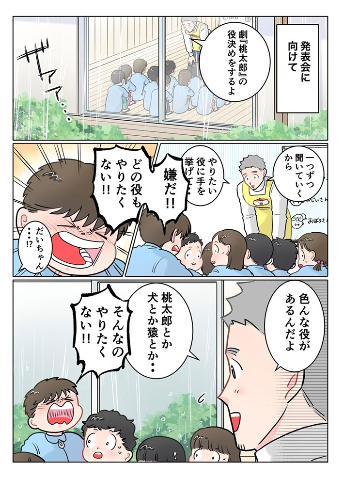 でこぽん吾郎さんの漫画