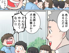 でこぽん吾郎さんの漫画