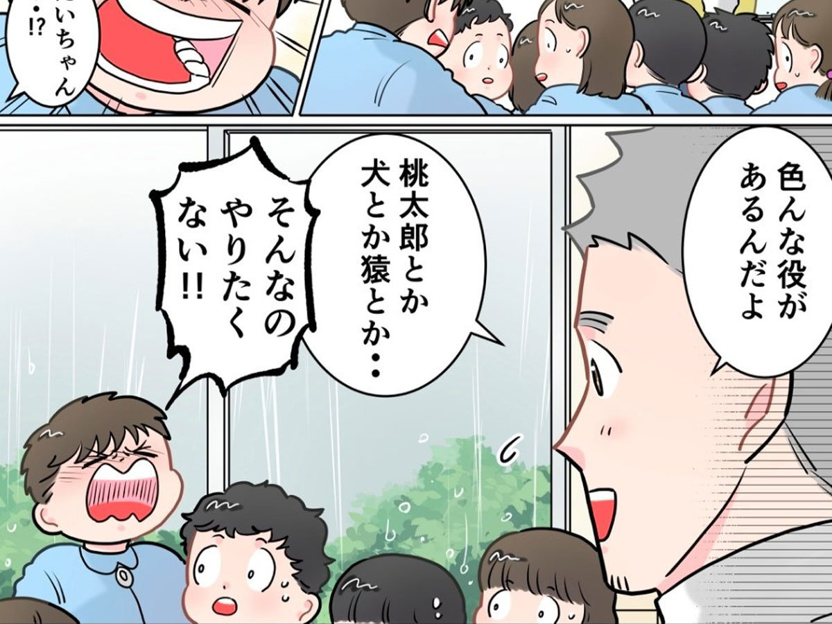 でこぽん吾郎さんの漫画