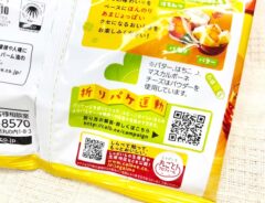 カルビー『ポテトチップス』の写真