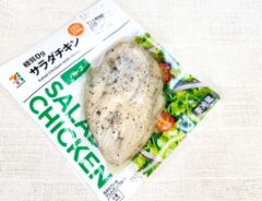 『サラダチキン』の写真