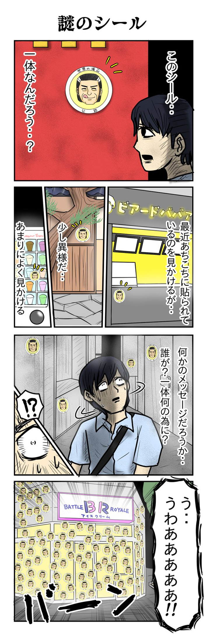 漫画の画像