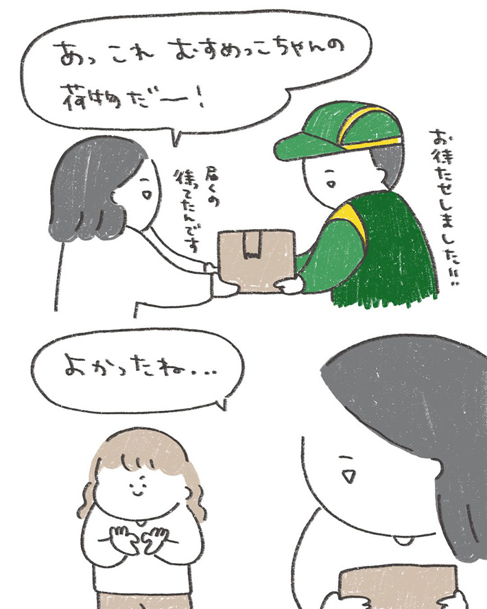 漫画の画像