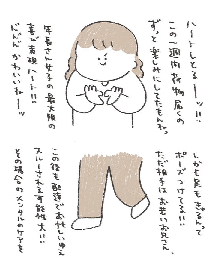 漫画の画像