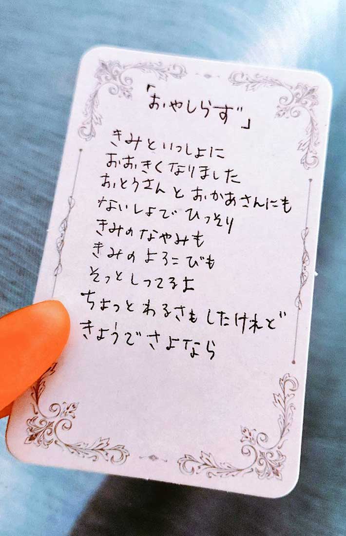 母親が書いた詩