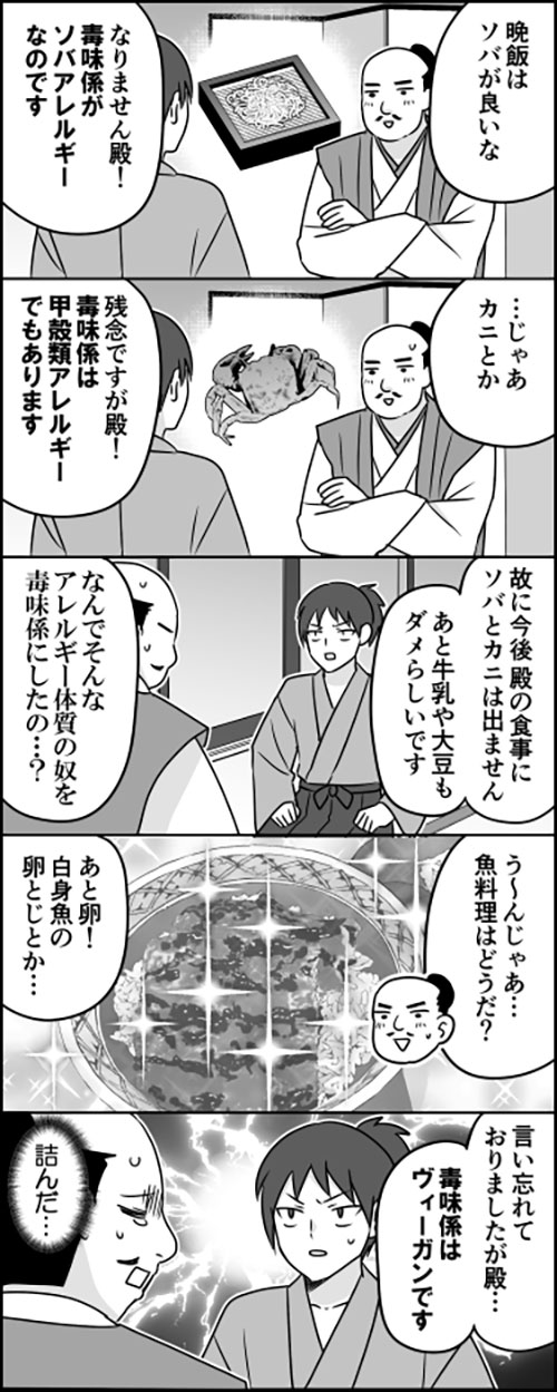 伊東（@ito_44_3）さんの漫画