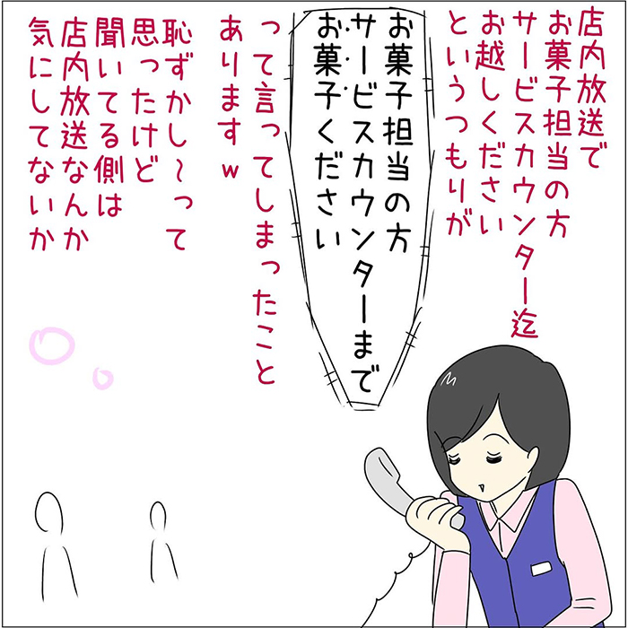 接客業の漫画