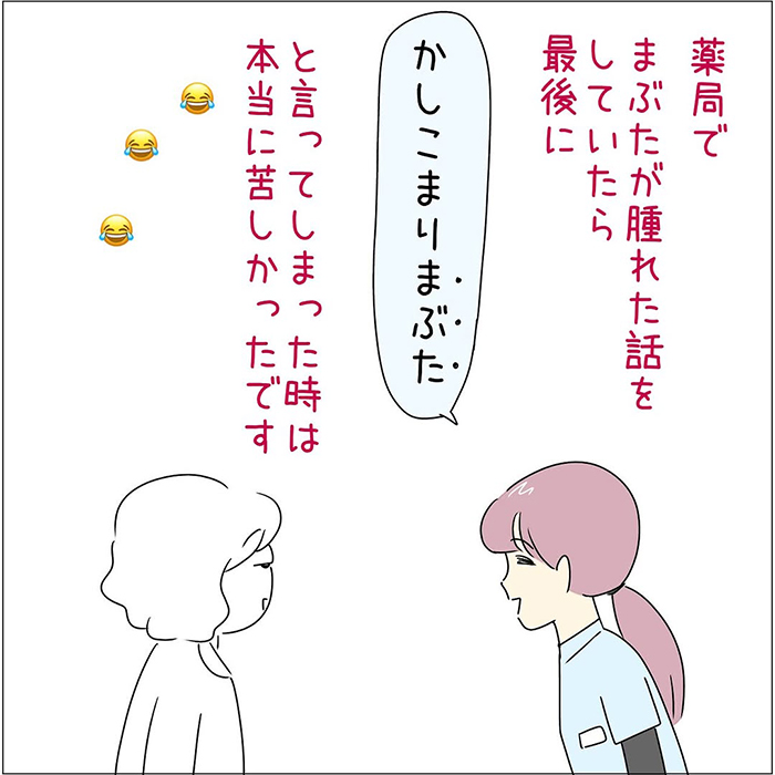 接客業の漫画