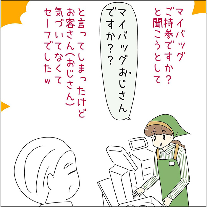 接客業の漫画