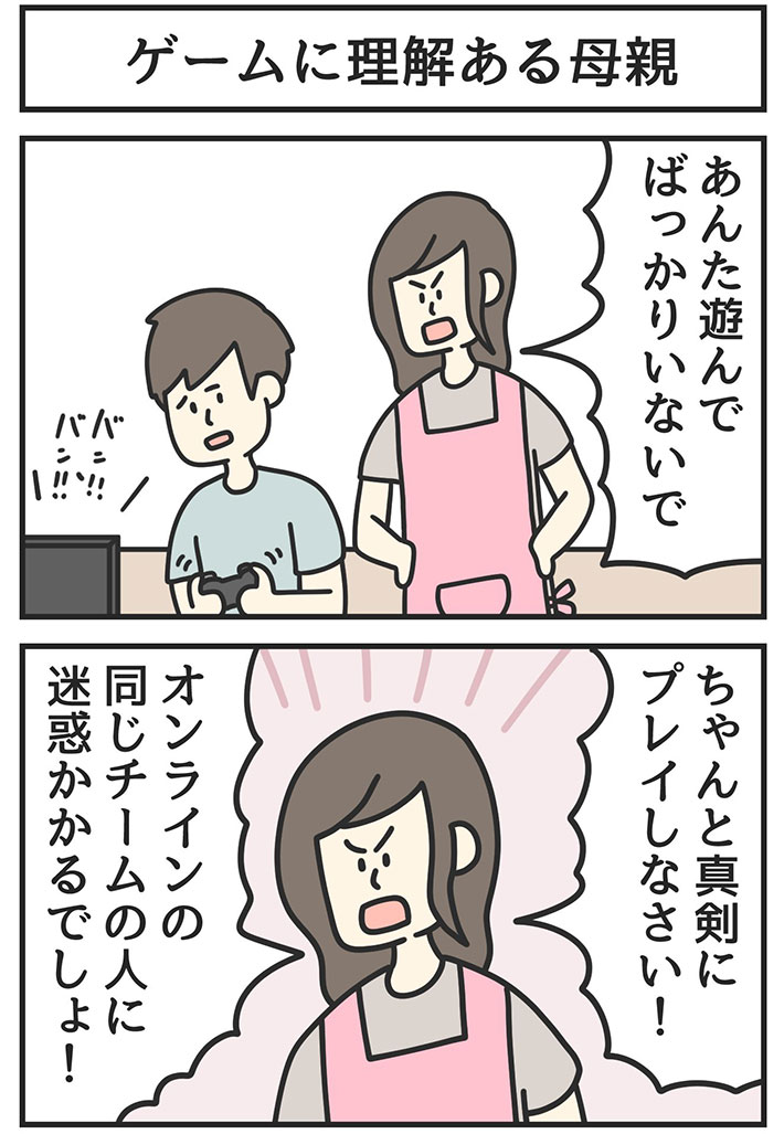 ジョンソンともゆきさんの漫画の画像