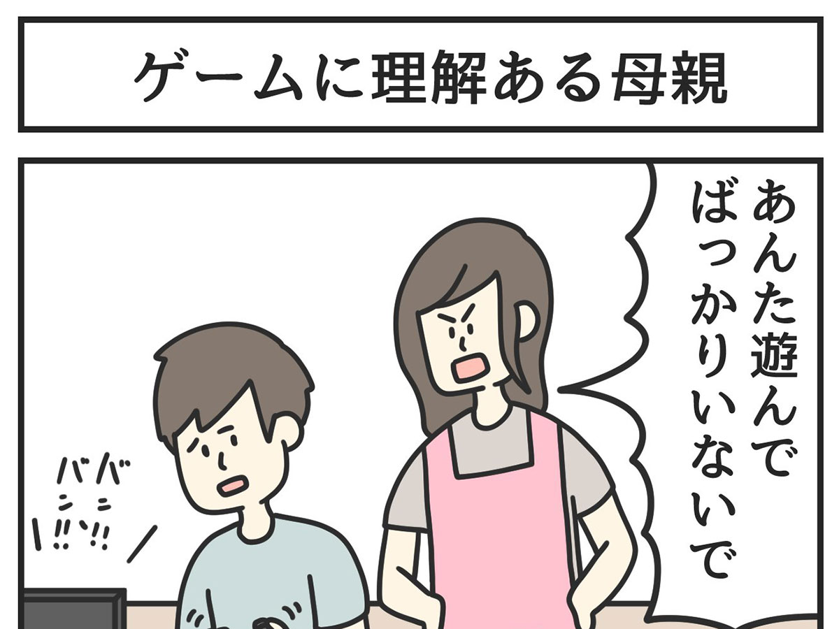 ジョンソンともゆきさんの漫画の画像