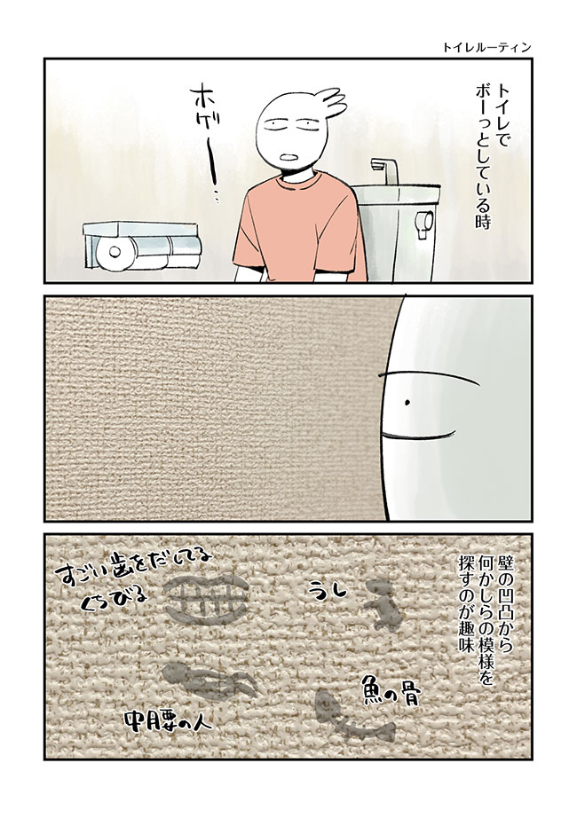 秀さんの漫画