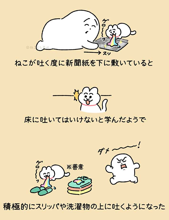 漫画『猫が吐く時…』