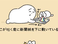 漫画『猫が吐く時…』