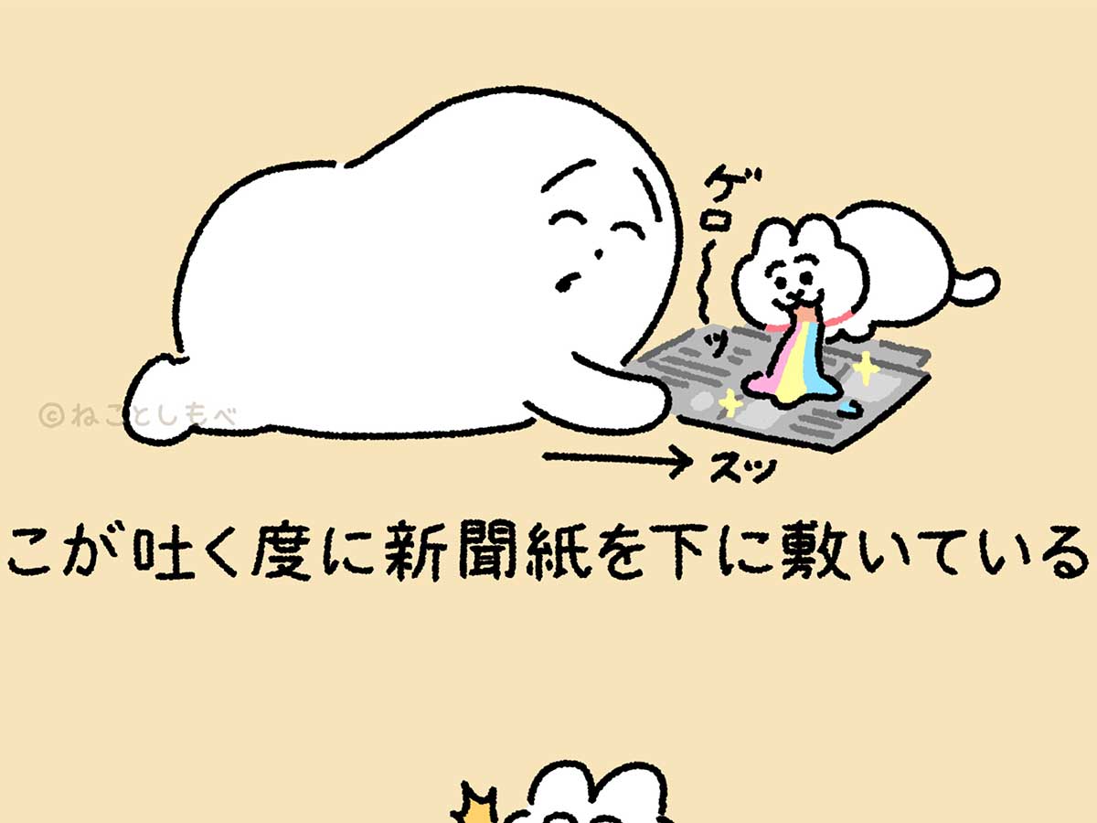 漫画『猫が吐く時…』