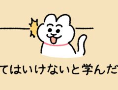 漫画『猫が吐く時』