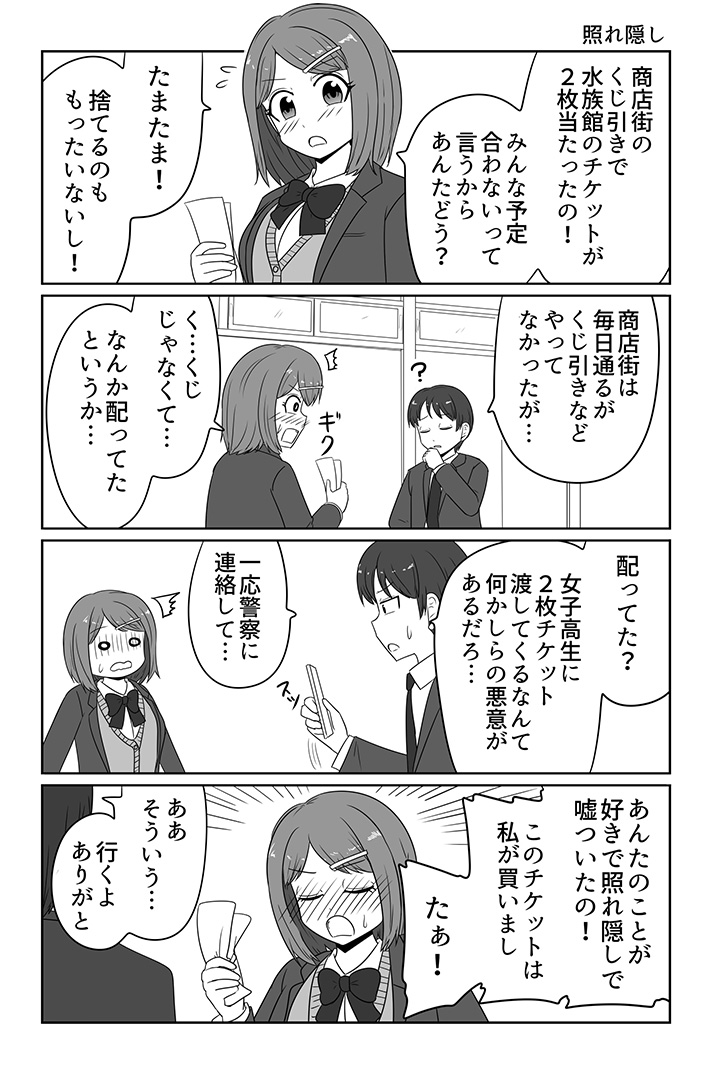 漫画の画像