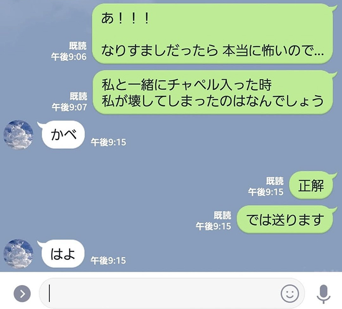 LINEの画像