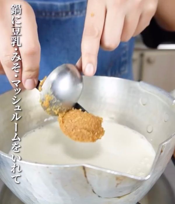 手鍋に味噌を加える様子