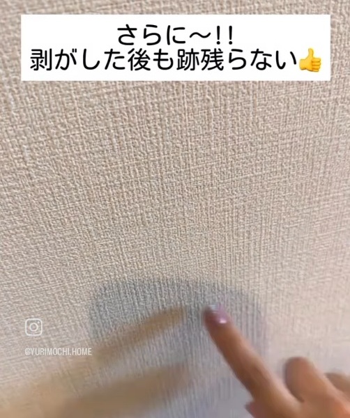 剥がした後の様子