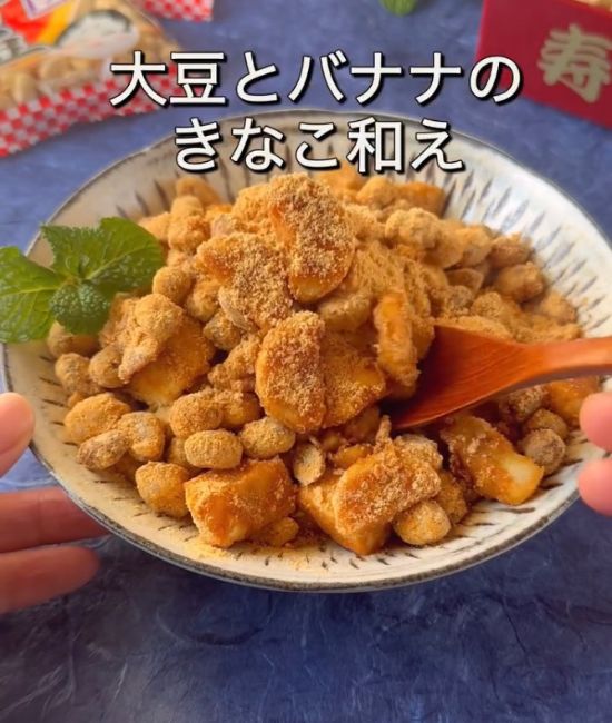 完成した大豆デザート