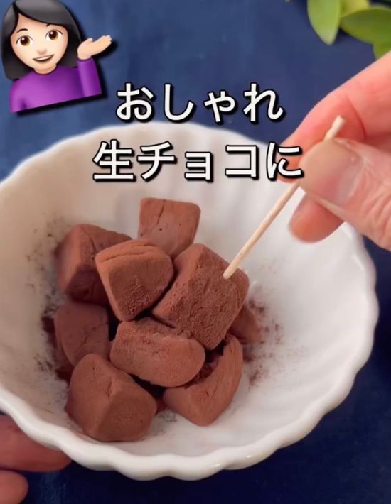 完成した生チョコを皿に盛り付けた写真