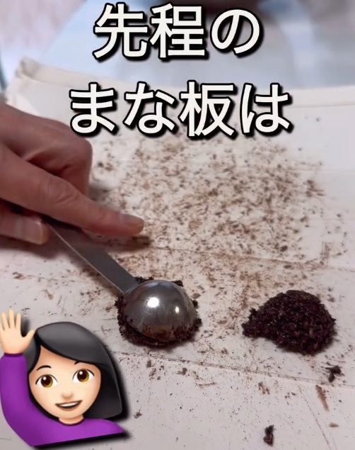 すくったチョコレートを並べた様子