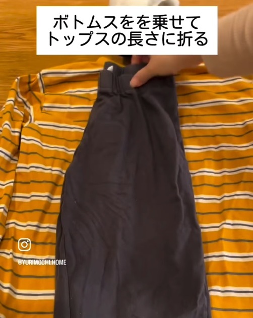 トップスの上にパンツを重ねた様子