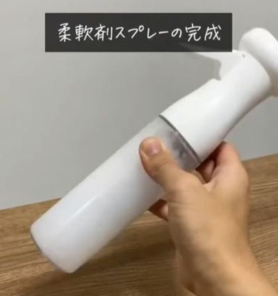 完成した柔軟剤スプレー