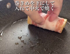 肉巻きの写真