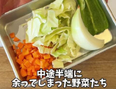 余らせてしまった野菜は…　JA全農が教える活用術がコチラ！