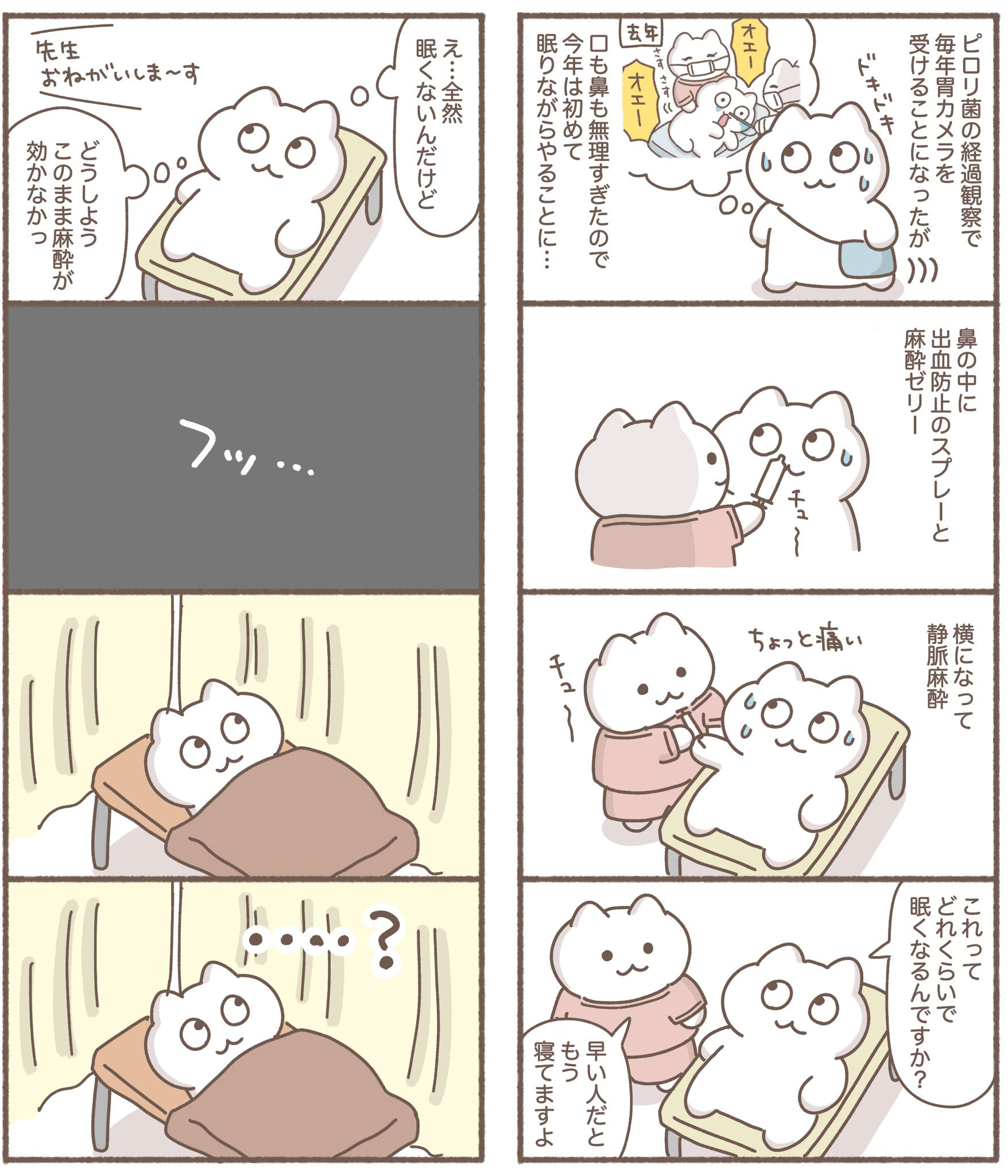 もずくさんの漫画