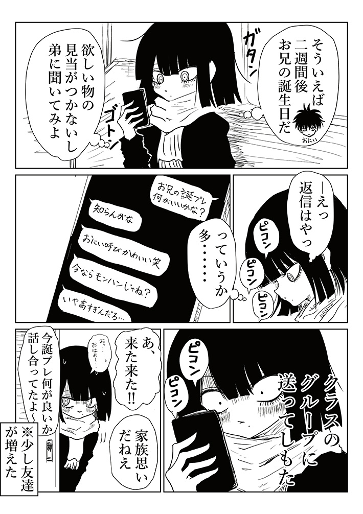 漫画の画像