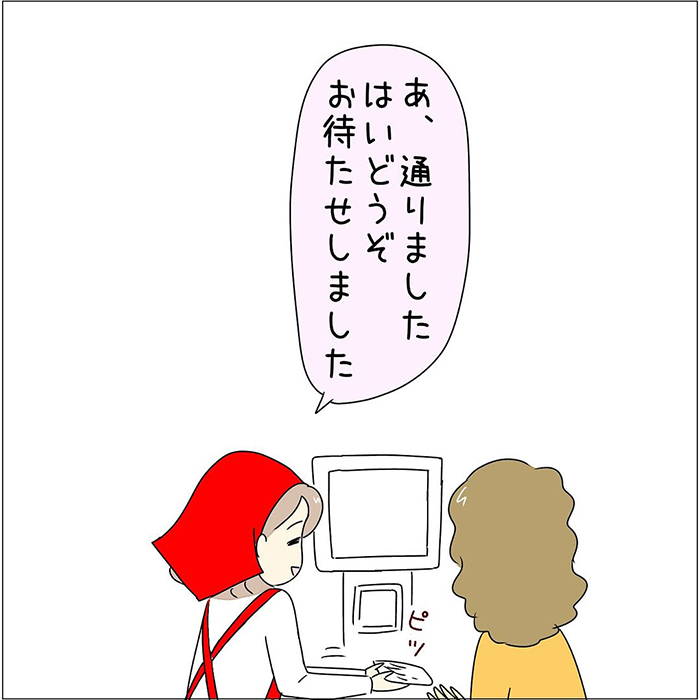 スーパーの店員の漫画