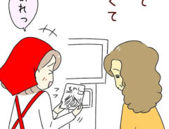 スーパーの店員の漫画