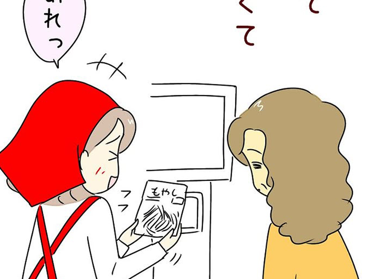 スーパーの店員の漫画