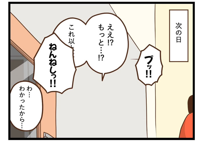 タクセニョリータさんの漫画画像