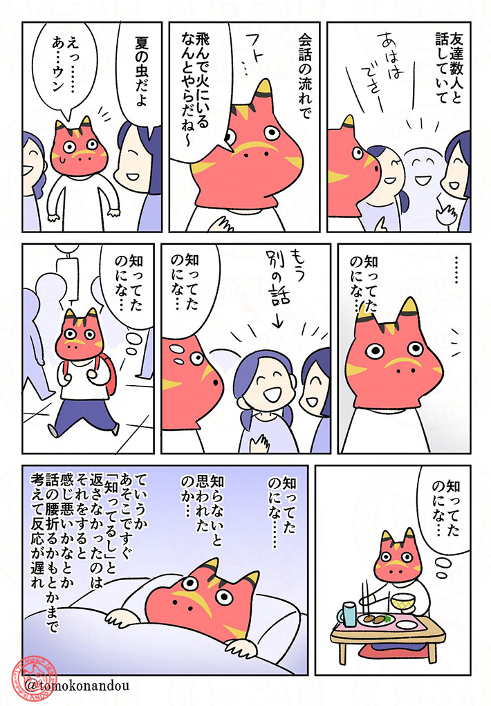 漫画の画像