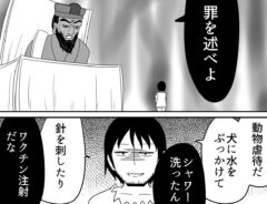 まことじさんの漫画